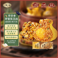 一旬一味咸蛋黃&梅干菜燒麥420g/6個(gè)*2袋 兒童早餐半成品生鮮速食面點(diǎn)