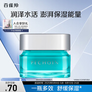 百雀羚男士護膚 凈衡保濕水活潤澤霜50g 保濕面霜品質(zhì)國貨