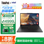 ThinkPad T14p  Gen2 2024新款AI PC ultra9標壓工程師商務辦公 高性能聯(lián)想筆記本電腦IBM 14.5英寸輕薄本 Ultra 9 32G 1TB RTX4050 定制升級