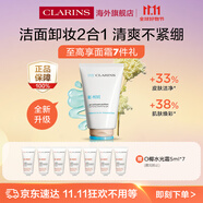 嬌韻詩myclarins深層潔面啫喱125ml深層清潔毛孔進口女生雙11禮物
