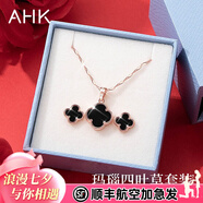 AHK幸運(yùn)四葉草銀耳釘女耳環(huán)時(shí)尚耳飾七夕情人節(jié)禮物送女朋友老婆 幸運(yùn)瑪瑙套裝黑【耳釘+項(xiàng)鏈】