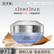 佰草集面霜 雙石斛修護保濕霜干皮面霜維穩修護補水保濕秋冬面霜 【維穩屏障】雙石斛高保濕霜50g