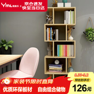雅美樂 書架落地簡易組合多層客廳書房陽臺(tái)層架儲(chǔ)物置物架子 五層