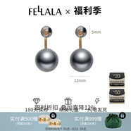 翡拉拉（fellala）印象巴黎施家珍珠耳環(huán)優(yōu)雅氣質(zhì)耳釘女耳飾生日禮盒七夕情人節禮物 銀灰