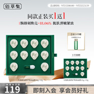 佰草集涂抹式面膜 太極肌源修護煥顏面膜補水保濕強韌屏障細致肌膚 太極肌源修護煥顏面膜10g×10（到手2盒）