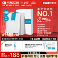 可復美 重組膠原蛋白敷料5貼面部項目前后創(chuàng)面愈合敏感肌膚教師節(jié)禮物