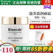 瑞倪維兒潤澤滋養(yǎng)套裝精華液精華素面霜康婷專柜正品護膚品套裝 滋養(yǎng)盈潤面霜