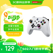 聯(lián)想（lenovo）S02無(wú)線(xiàn)游戲手柄類(lèi)xbox霍爾扳機適配switch拯救者電腦PC手機藍牙steam雙影奇境黑神話(huà)怪物獵人白
