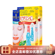 高絲（kose）日本直郵 高絲（kose）高純度持續(xù)型VC濃潤面膜 維生素C保濕面膜 2盒裝