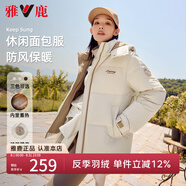 雅鹿蓄熱短款羽絨服女冬季2025新款拆卸連帽戶外運動休閑保暖加厚外套 燕麥色  A款 S (155) 推薦90-105斤