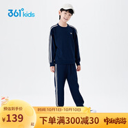 361°童裝 兒童套裝春秋男女3-14歲校園休閑運動(dòng)針織套裝 墨藍175
