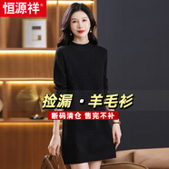 恒源祥鄂爾多斯市羊毛衫女中長款寬松大碼媽媽裝百搭毛衣針織打底連衣裙 黑色 L
