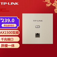 普聯(lián)（TP-LINK） 5G無線ap面板 全屋wifi覆蓋套裝 86面板AP路由器無線組網(wǎng) TL-XAP1502GI-PoE 米蘭金WFI6