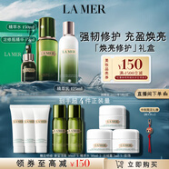 海藍(lán)之謎（LA MER）修護(hù)經(jīng)典3件套裝(精萃水+精萃乳+精華)護(hù)膚品化妝品禮盒生日禮物