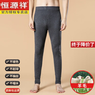 恒源祥純色羊毛褲男士加厚保暖褲棉褲冬季女式薄款打底羊毛褲不起球 男款中灰 M