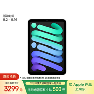 Apple/蘋果 iPad mini (A17 Pro) 8.3英寸 平板電腦(128G eSIM版/mini7/MXQ03CH/A)深空灰色