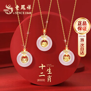 老鳳祥十二生肖銀項(xiàng)鏈女玉髓平安扣吊墜生日七夕情人節(jié)禮物送女友老婆 生肖萌兔 老鳳祥品牌禮盒