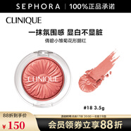 倩碧 （CLINIQUE）小雛菊花形腮紅七夕情人節(jié)禮物 3.5g，18