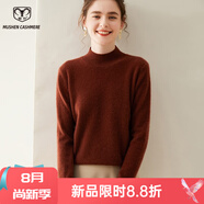 牧什 山羊絨衫女半高領(lǐng)毛衣女平面純色女式針織衫基礎款秋冬MS01R 醬紅色 L