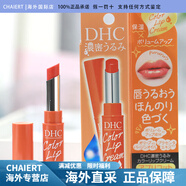 蝶翠詩（DHC）日本DHC唇膏/蝶翠詩新款有色滋潤保濕唇膏口紅唇彩橙色粉色紅色 橘紅色
