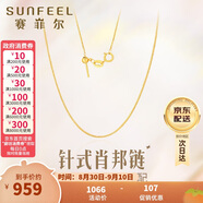 賽菲爾生日禮物18K黃金項鏈女針式萬(wàn)能調節肖邦鎖骨素鏈送女友約45cm