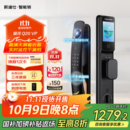 凱迪仕（KAADAS）Q20 VP 哨兵貓眼智能門(mén)鎖 大屏夜視貓眼全天監控指紋電子鎖智能鎖 銀河Q20 VP【貓眼監控+大屏】