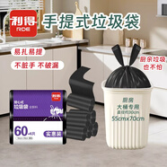 利得背心垃圾袋黑色55*70cm66只單面1絲家用廚房加大手提袋厚款