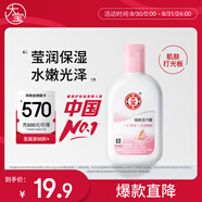 大寶雪膚活力蜜100ml sod蜜乳液面霜擦臉油保濕補水護膚品七夕禮物