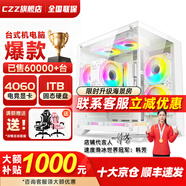 CZZ英特爾i5酷睿i7十二核RTX4060獨顯辦公主機 電腦臺式機 組裝游戲主機 直播設(shè)計渲染整機  電競主機 套七：i9級/128+500G/RX550流暢吃雞 主機+27寸高刷顯示器