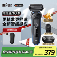 博朗（BRAUN）電動剃須刀5系往復(fù)式便攜款刮胡刀整機德國原裝進口送老公男朋友爸爸 水洗干濕兩用 【熱賣推薦】51-B1000S單刀款