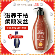 滋源茶籽水潤(rùn)去屑護(hù)發(fā)素?zé)o硅油保濕柔順修護(hù)潤(rùn)發(fā)乳中干性535ml