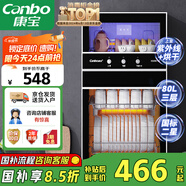 康寶（Canbo）消毒柜家用不銹鋼小型立式二星高溫餐具奶瓶雙門(mén)80L三層收納消毒碗柜【國家補貼】XDZ80-D1