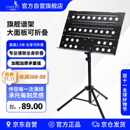 相思鳥樂譜架三折疊加粗可升降折疊通用曲譜架吉他小提琴古箏二胡譜臺(tái)