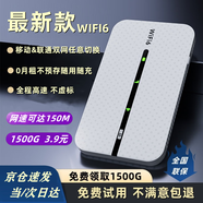 掌樂優(yōu)移動隨身wifi6便攜式無線網(wǎng)卡路由器4G5G高速網(wǎng)絡(luò)移動聯(lián)通大流量卡全國高速網(wǎng)絡(luò)通用流量無需預(yù)存 隨身WIFI6尊享版【贈送1500G】免預(yù)存