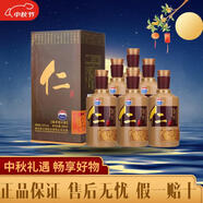 茅臺貴州茅臺 醬香型高度白酒 糧食酒 自飲聚會商務(wù)宴請【中秋送禮】 53度 500mL 6瓶 仁酒原廠原箱