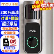 樂橙（IMOU）DB2S可視門鈴 家用監(jiān)控智能電子貓眼300萬高清攝像頭無線網(wǎng)絡(luò)手機遠(yuǎn)程監(jiān)控器視頻通話安防設(shè)備 【可旋轉(zhuǎn)+跟蹤】樂橙DB2S智能門鈴【送64G卡】
