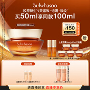 雪花秀人參乳霜50ml膠原新生緊致飽滿淡紋護(hù)膚中秋節(jié)禮物送禮采銷直播間