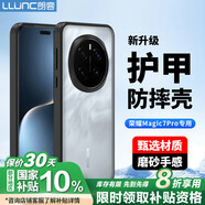 朗客 適用榮耀Magic7Pro手機殼magic7pro護甲防摔保護殼磨砂不沾指紋超薄軟殼手機保護套半透明黑色
