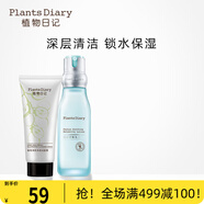植物日記舒衡護膚品化妝品控油乳液補水保濕水光洗面奶溫和男女護膚品套裝 兩件套：葡萄潔面+舒衡乳液