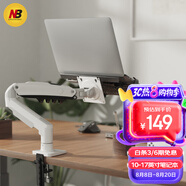 NB筆記本支架臂顯示器機(jī)械臂筆記本電腦架升降顯示屏支架增高架旋轉(zhuǎn)升降電腦支架散熱架顯示屏機(jī)械臂