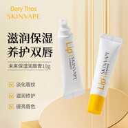 DORYTHOS比詩未來潤唇膏凡士林滋潤保濕防干裂淡唇紋去死皮青少年唇膏無香 【日間養(yǎng)護】日用唇膏10g*1支
