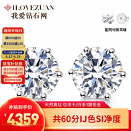 我愛鉆石網(wǎng)鉑金鉆石耳釘女18k金耳飾結(jié)婚六爪裸鉆定制送女友情人節(jié)七夕禮物 【鉑金PT950】共20分IJ色 鉆石耳飾