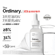 THE ORDINARY10%煙酰胺+1%鋅30ml提亮控油收毛孔淡化痘印胺鋅三控精華生日禮物