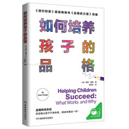如何培養(yǎng)孩子的品格
