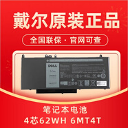戴爾（DELL）Latitude E5270 E5470 E5570原裝筆記本電池移動(dòng)工作站M3510 Precision 3510電腦電池6MT4T   6MT4T：4芯 62Whr Latitude E5570