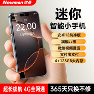 紐曼N70S迷你智能手機128GB安卓純凈版雙卡雙待移動(dòng)聯(lián)通電信4G全網(wǎng)通可用5G卡青少年小屏幕mini備用機 錆色 4G+128GB
