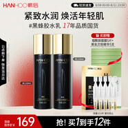 韓后黑蜂膠茶多酚緊致臻顏水乳2件套 抗皺緊致護(hù)膚品爽膚水+精華乳