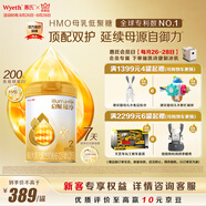 惠氏（Wyeth）啟賦蘊(yùn)淳A2進(jìn)口HMO較大嬰兒配方奶粉2段（6-12月）810g