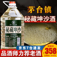 星福臺茅臺鎮53度醬香型原漿老酒坤沙散白酒桶裝純糧食高粱泡藥酒5L 53度 5L 1桶 秘藏好酒