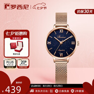 羅西尼（ROSSINI）手表女 七夕禮物送女友時尚石英表滿天星藍盤米蘭帶619920